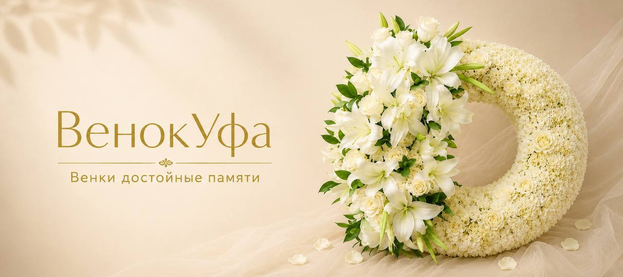 Основной баннер